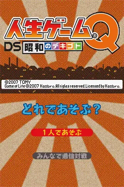 Title Screen